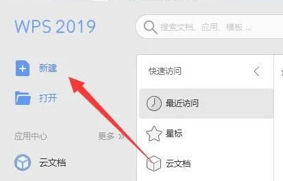 Wps制作電子簽名的方法