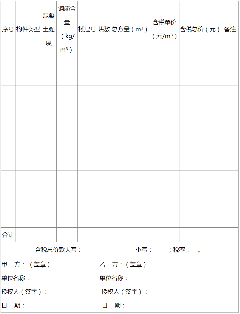 構件明細表（示例）