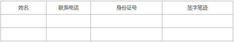 甲方授權(quán)指定的對(duì)賬結(jié)算人