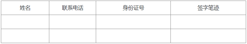 乙方授權(quán)指定的對(duì)賬結(jié)算人