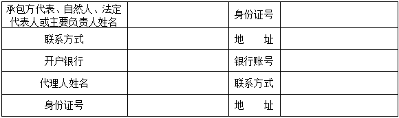 甲方信息1.png